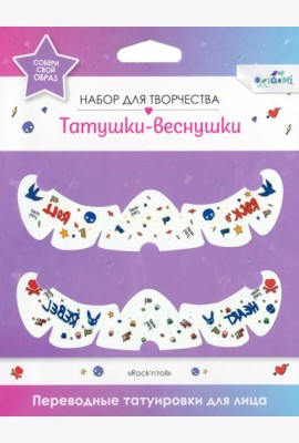 Переводные татуировки д/лица. Rockn Roll,07731'