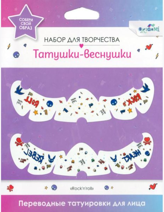 Переводные татуировки д/лица. Rockn Roll,07731'