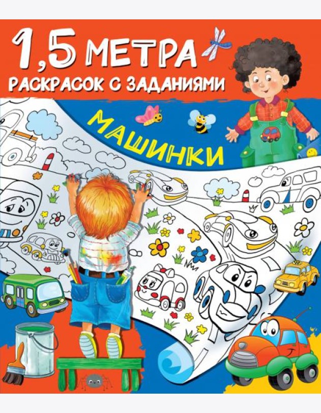 Машинки