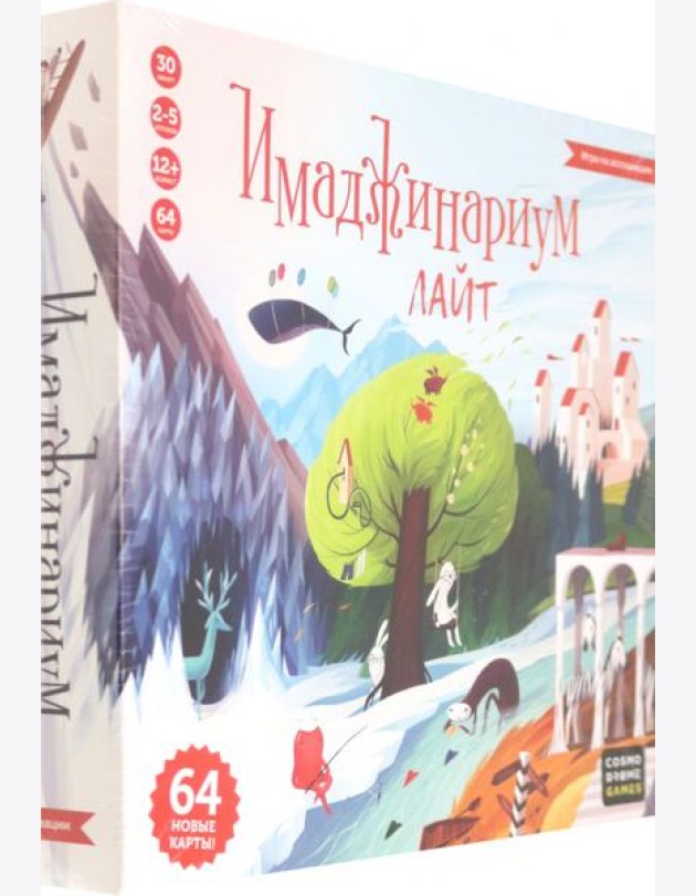 Игра 