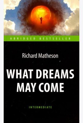 Куда приводят мечты = What Dreams May Come
