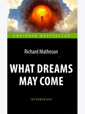 Куда приводят мечты = What Dreams May Come