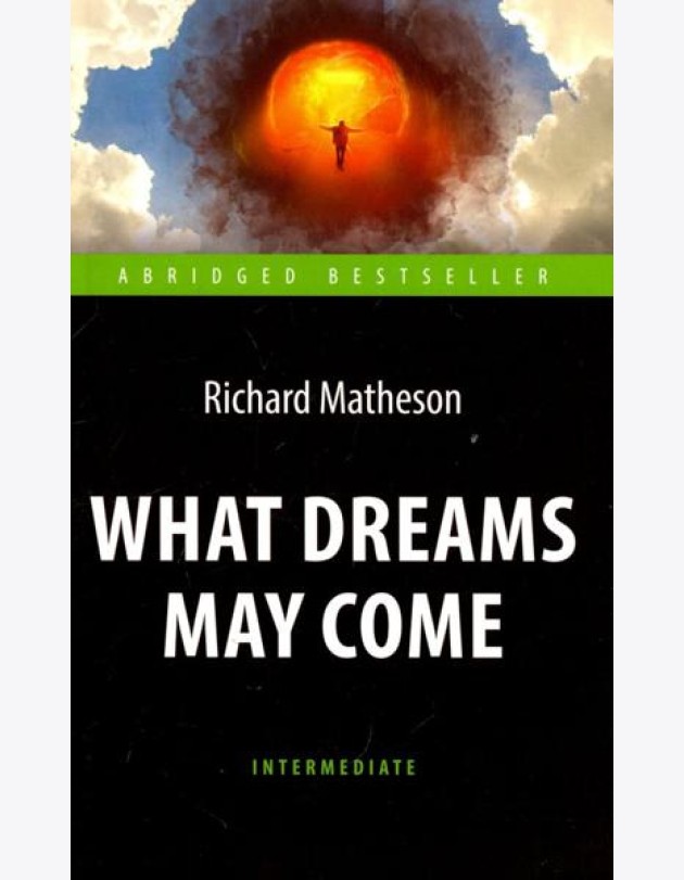 Куда приводят мечты = What Dreams May Come