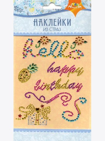 Наклейки из страз Праздник,С3284-14