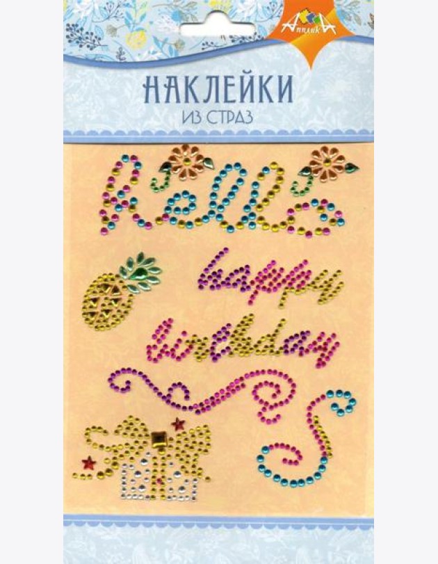 Наклейки из страз Праздник,С3284-14