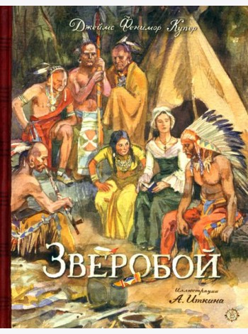 КЛП/Зверобой