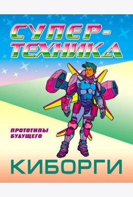 Раскраска 