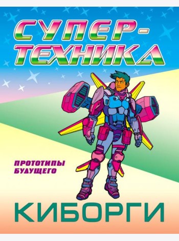 Раскраска 