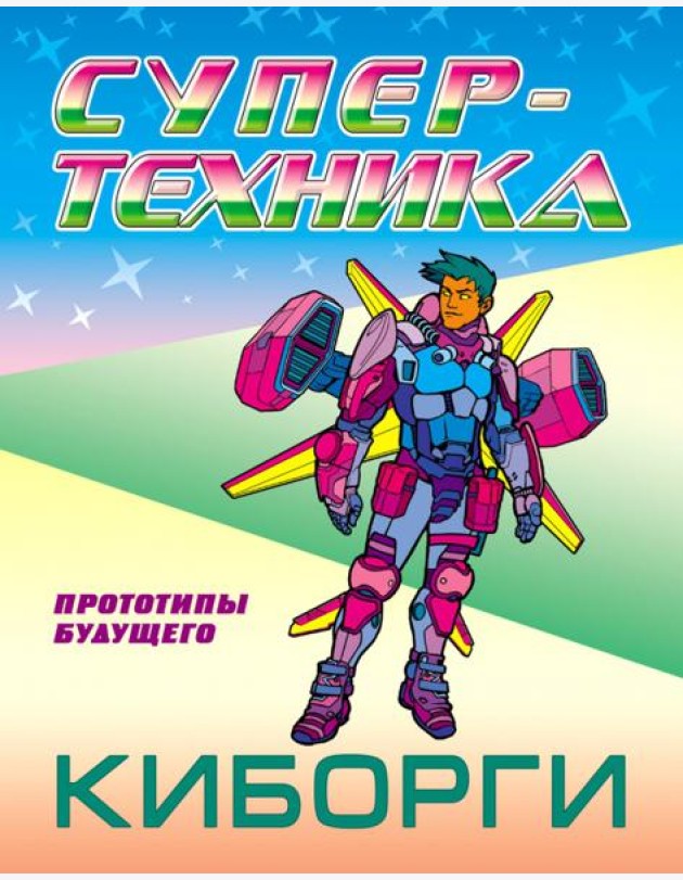 Раскраска