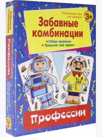 Забавные комбинации. Профессии