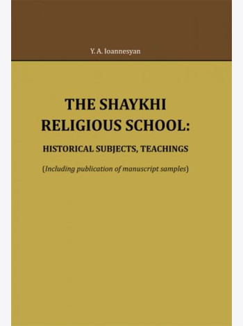 The Shaykhi religious school. Historical subjects, teachings