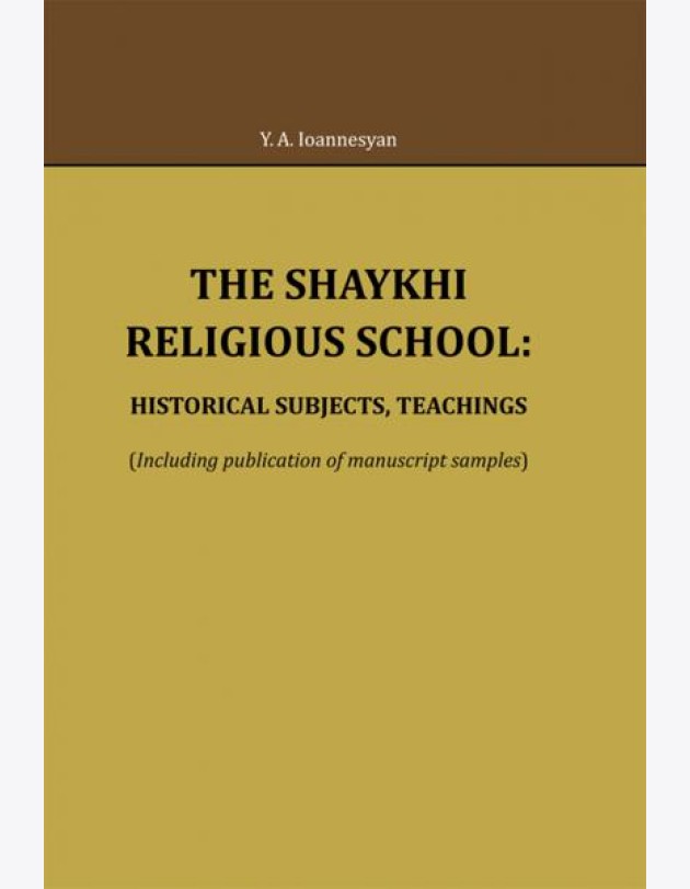 The Shaykhi religious school. Historical subjects, teachings