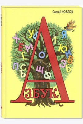 Азбука