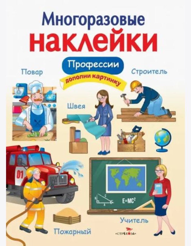Профессии