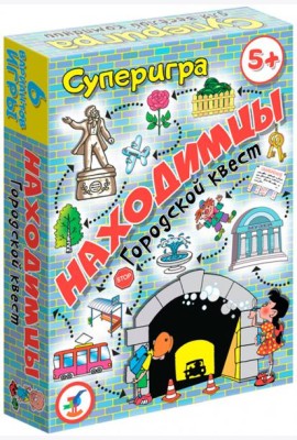 3584 Карточные игры. Находимцы