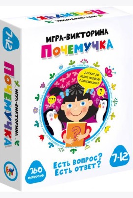 3858 Игра-викторина. Почемучка