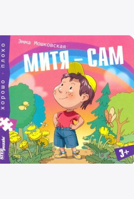 93327 Книжка-игрушка 