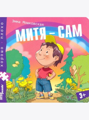 93327 Книжка-игрушка 