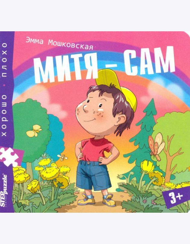 93327 Книжка-игрушка