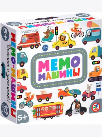 Мемо. 4243 Машины