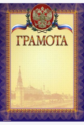 13510 Грамота
