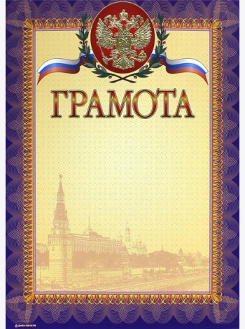 13510 Грамота