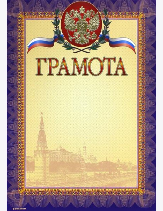 13510 Грамота