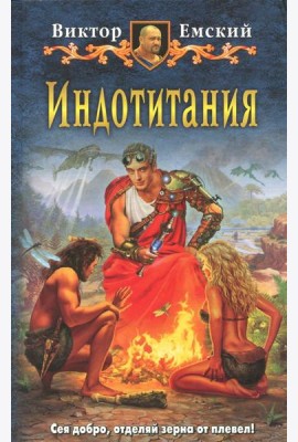 Индотитания