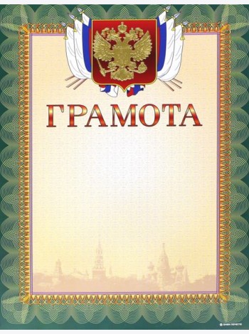 13505 Грамота