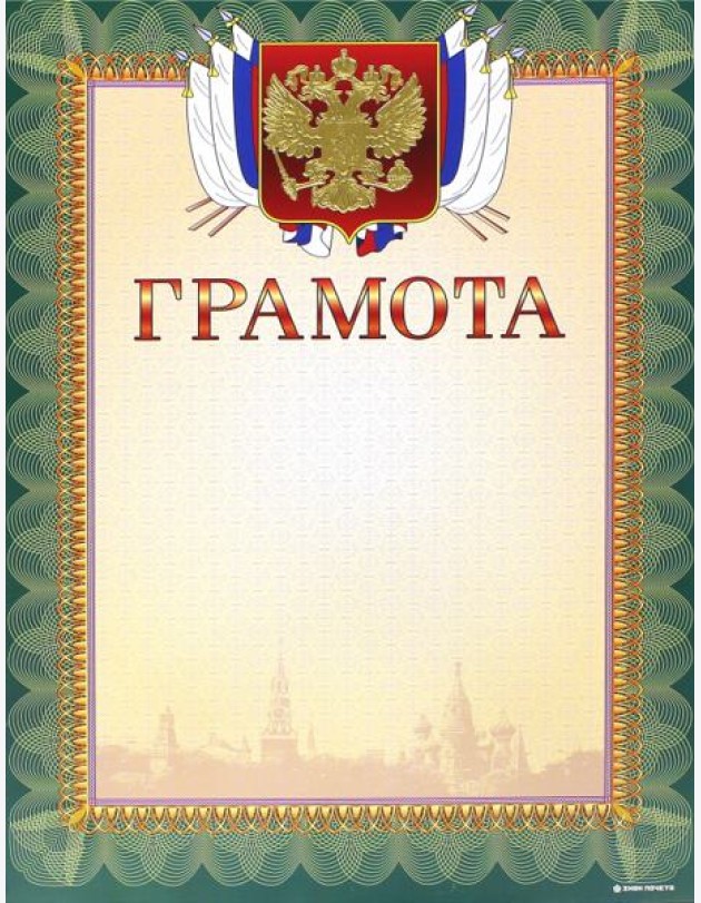 13505 Грамота