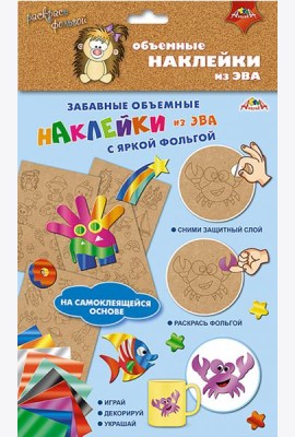 Наклейки объемные из ЭВА Милашки,С3745-02