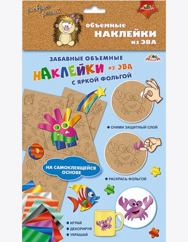 Наклейки объемные из ЭВА Милашки,С3745-02