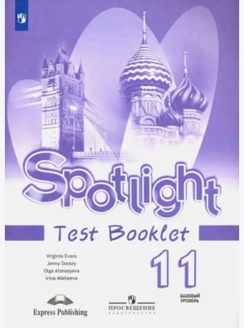 Английский в фокусе. Spotlight. 11 класс. Контрольные задания. Базовый уровень