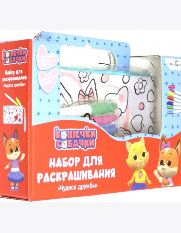 Кошечки-Собачки.Сумка-пенал д/раскраш.,06018