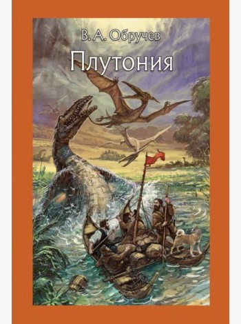 Плутония