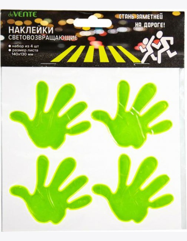 Наклейки световозвращающие ЛАДОШКА 4шт