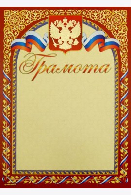13588 Грамота