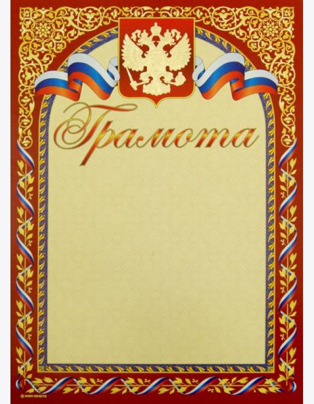 13588 Грамота