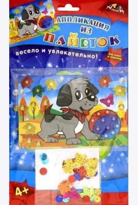 Аппликация из пайеток А6,Щенок,С3299-06