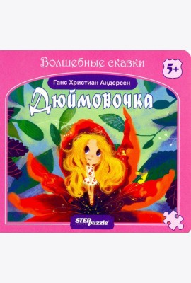 93320 Книжка-игрушка 