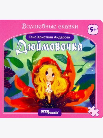 93320 Книжка-игрушка 