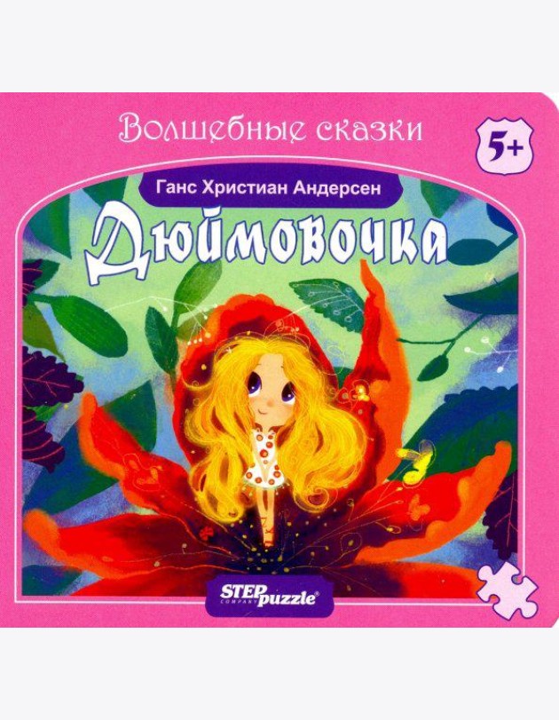 93320 Книжка-игрушка 