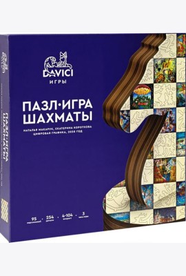 Пазл-игра 