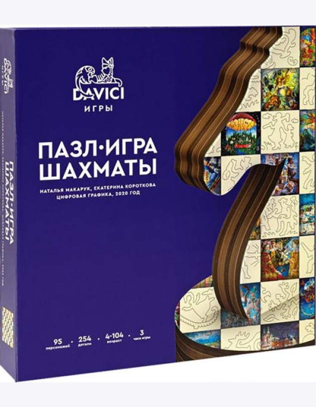 Пазл-игра 