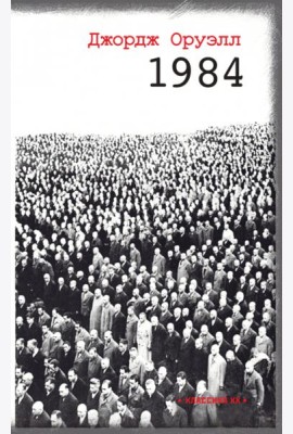 1984