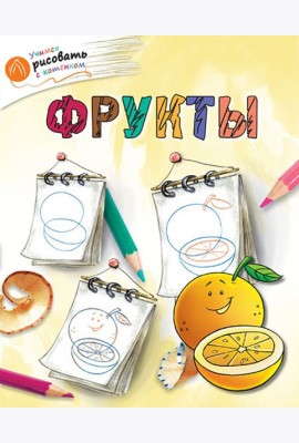 ОК УРсК Фрукты