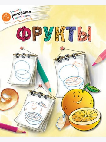 ОК УРсК Фрукты