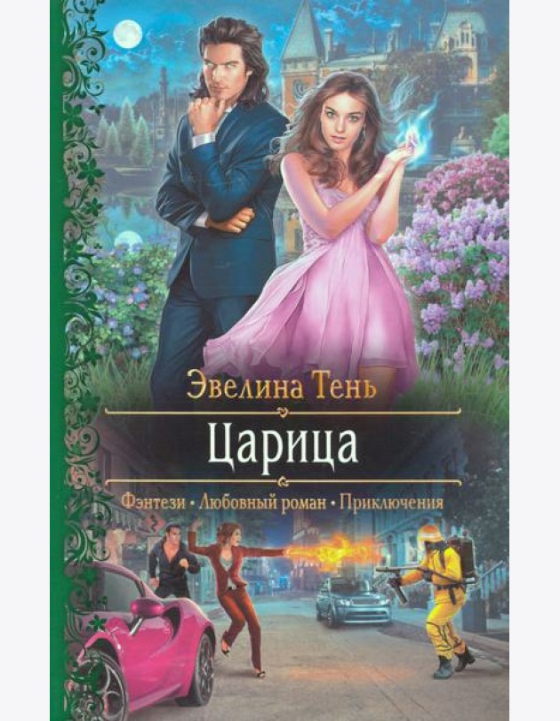 Царица