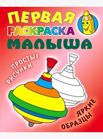 Юла