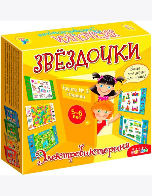 Электровикторина 3855 
